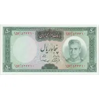 اسکناس 50 ریال (آموزگار - سمیعی) - تک - UNC63 - محمد رضا شاه