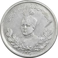 سکه 2000 دینار 1330 تصویری - EF40 - احمد شاه قاجار