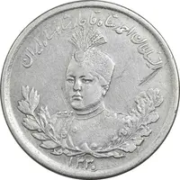سکه 2000 دینار 1330 تصویری - EF40 - احمد شاه قاجار