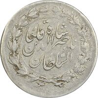 سکه شاهی 1301 - VF35 - ناصرالدین شاه