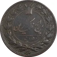 سکه 50 دینار 1296 - EF45 - ناصرالدین شاه