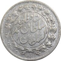 سکه شاهی صاحب زمان (با نوشته احمد شاه) - EF40 - احمد شاه