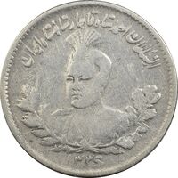 سکه 500 دینار 1336 تصویری - VF35 - احمد شاه