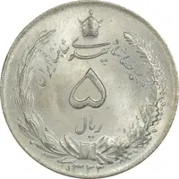 سکه 5 ریال 1322 - MS64 - محمد رضا شاه