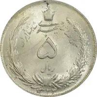سکه 5 ریال 1323/2 - سورشارژ تاریخ - MS64 - محمد رضا شاه