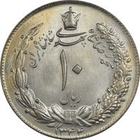 سکه 10 ریال 1344 - MS64 - محمد رضا شاه