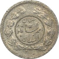 سکه ربعی 1335 دایره کوچک - MS62 - احمد شاه