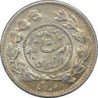 سکه ربعی 1335 دایره کوچک - MS63 - احمد شاه