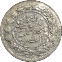 سکه شاهی 1337 صاحب زمان - AU58 - احمد شاه