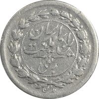 سکه ربعی 1304 - VF35 - رضا شاه