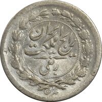 سکه ربعی 1304 - VF35 - رضا شاه