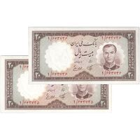 اسکناس 20 ریال 1337 - (پرفیکس 1) جفت - UNC64 - محمد رضا شاه