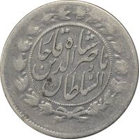 سکه 1000 دینار 1298/7 (سورشارژ تاریخ) - VF30 - ناصرالدین شاه