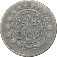 سکه 1000 دینار 1298/7 (سورشارژ تاریخ) - VF30 - ناصرالدین شاه