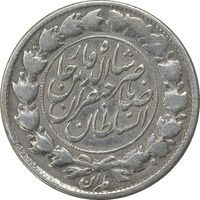 سکه 1000 دینار 1298 صاحبقران - VF30 - ناصرالدین شاه