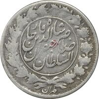 سکه 1000 دینار 1298 صاحبقران - VF20 - ناصرالدین شاه