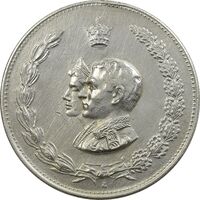 مدال نقره نوروز 1333 یا صاحب الزمان - AU - محمد رضا شاه