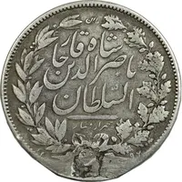 سکه 5000 دینار 1297 - VF - ناصرالدین شاه