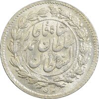سکه ربعی 1328 دایره بزرگ - MS64 - احمد شاه
