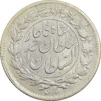 سکه ربعی 1330 دایره بزرگ - MS63 - احمد شاه