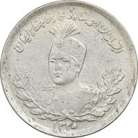 سکه 1000 دینار 1335 تصویری - MS61 - احمد شاه