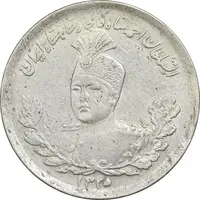 سکه 1000 دینار 1335 تصویری - MS61 - احمد شاه