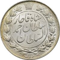 سکه 2000 دینار 1330 خطی - MS63 - احمد شاه
