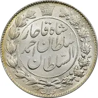 سکه 2000 دینار 1330 خطی - MS63 - احمد شاه