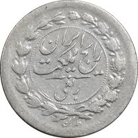 سکه ربعی 1304 - VF35 - رضا شاه