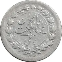سکه ربعی 1304 - VF35 - رضا شاه