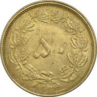 سکه 50 دینار 1331 برنز - MS61 - محمد رضا شاه