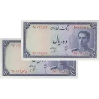 اسکناس 10 ریال سری سوم - جفت - UNC63 - محمد رضا شاه