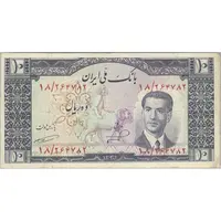 اسکناس 10 ریال 1332 - تک - VF25 - محمد رضا شاه