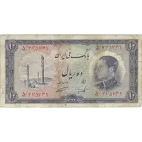 اسکناس 10 ریال 1333 - تک - VF30 - محمد رضا شاه