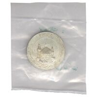 مدال یادبود میلاد امام رضا (ع) 1354 (گنبد) بزرگ با پک فابریک - UNC - محمد رضا شاه