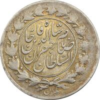 سکه 1000 دینار 1298 صاحبقران - AU58 - ناصرالدین شاه