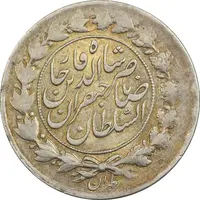 سکه 1000 دینار 1298 صاحبقران - AU58 - ناصرالدین شاه