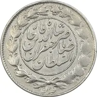 سکه 1000 دینار 1299 صاحبقران - VF35 - ناصرالدین شاه