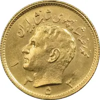 سکه طلا نیم پهلوی 1353 - MS63 - محمد رضا شاه