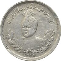سکه 1000 دینار 1335 تصویری (5 تاریخ مکرر) - EF40 - احمد شاه