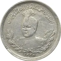 سکه 1000 دینار 1335 تصویری (5 تاریخ مکرر) - EF40 - احمد شاه