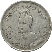سکه 1000 دینار 1337 تصویری (با یقه) - EF40 - احمد شاه