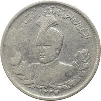 سکه 1000 دینار 1337 تصویری (با یقه) - VF25 - احمد شاه