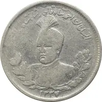 سکه 1000 دینار 1337 تصویری (با یقه) - VF25 - احمد شاه