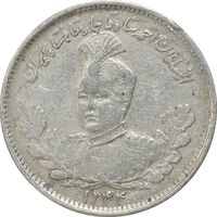 سکه 1000 دینار 1344 تصویری (با یقه) - EF40 - احمد شاه