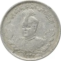 سکه 1000 دینار 1344 تصویری (با یقه) - EF40 - احمد شاه