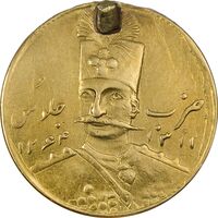 سکه طلا 1 تومان 1311 (صورت متفاوت) - AU - ناصرالدین شاه
