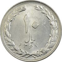 سکه 10 ریال 1364 (صفر بزرگ) پشت باز - MS61 - جمهوری اسلامی