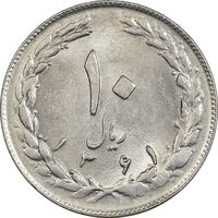 سکه 10 ریال 1361 - تاریخ متوسط - MS61 - جمهوری اسلامی