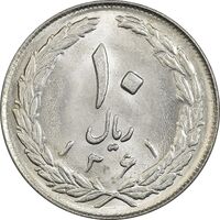 سکه 10 ریال 1361 - تاریخ بزرگ پشت بسته - MS62 - جمهوری اسلامی